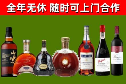泰和烟酒回收洋酒系列.jpg