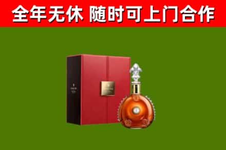泰和烟酒回收路易十三洋酒.jpg