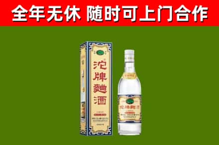 泰和回收沱牌曲酒